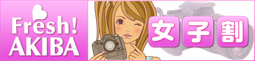 女子割
