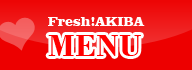 Fresh！AKIBAメニュー