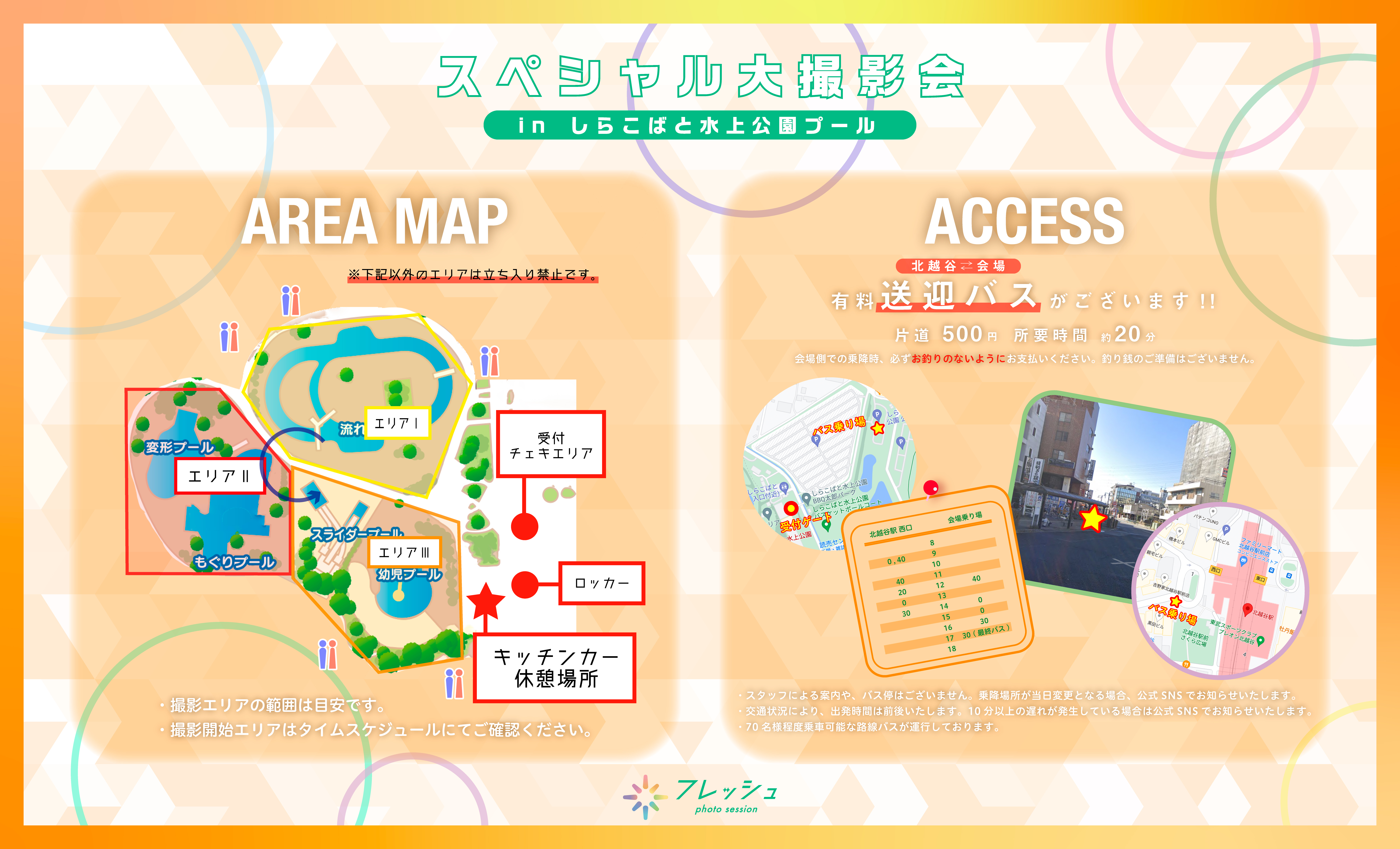 詳細マップ