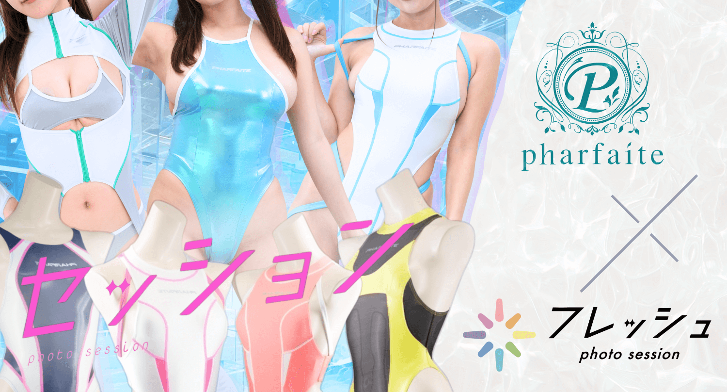 pharfaiteコラボWセッション